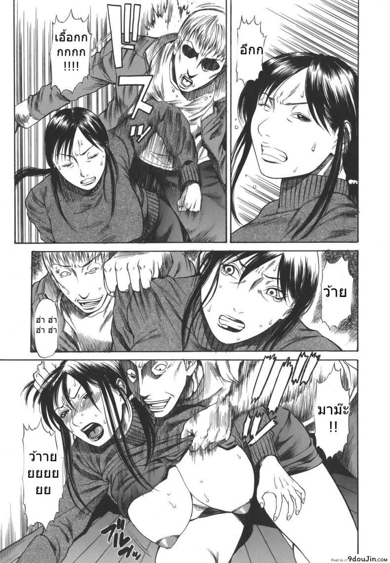 อ่านโดจิน อยากได้แบบเร้าใจ [Sunagawa Tara] Sexualizm 6 – Predictable แปลไทย หน้าที่ 7