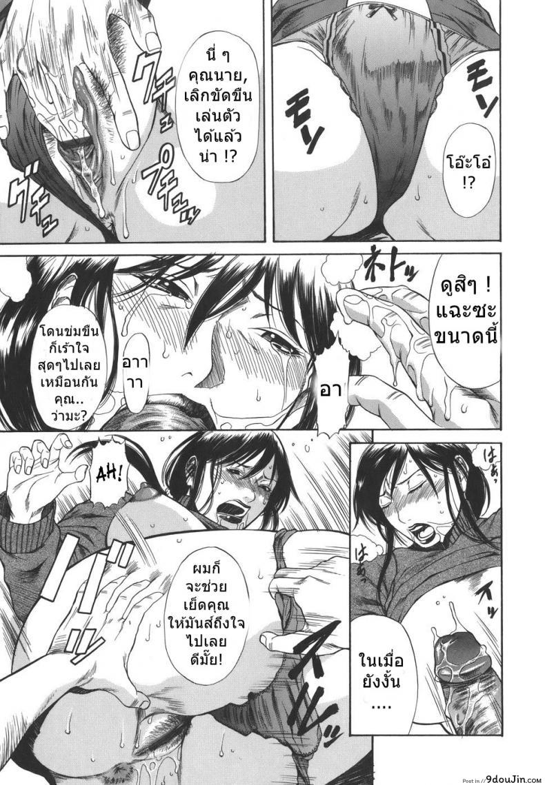 อ่านโดจิน อยากได้แบบเร้าใจ [Sunagawa Tara] Sexualizm 6 – Predictable แปลไทย หน้าที่ 11