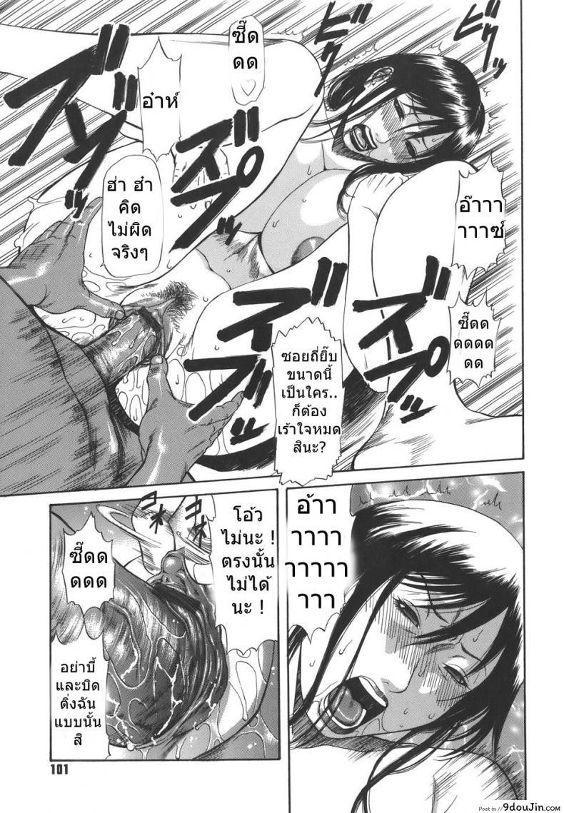 อ่านโดจิน อยากได้แบบเร้าใจ [Sunagawa Tara] Sexualizm 6 – Predictable แปลไทย หน้าที่ 15