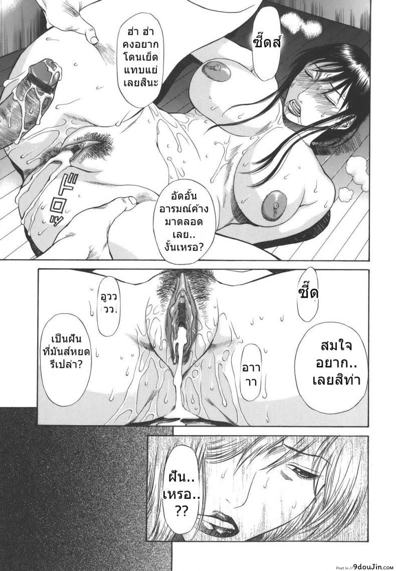 อ่านโดจิน อยากได้แบบเร้าใจ [Sunagawa Tara] Sexualizm 6 – Predictable แปลไทย หน้าที่ 17