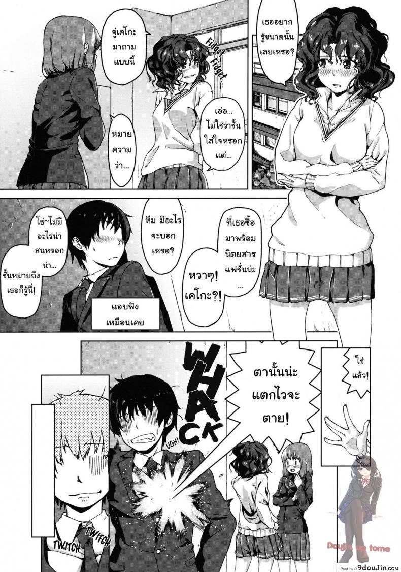 อ่านโดจิน ดุแบบนี้ยิ่งอยากจัด [Kyuukeijo no Higashi (Aduma Ren)] Epilogue 2 -Kaoru Tanamachi – (Amagami SS) หน้าที่ 6