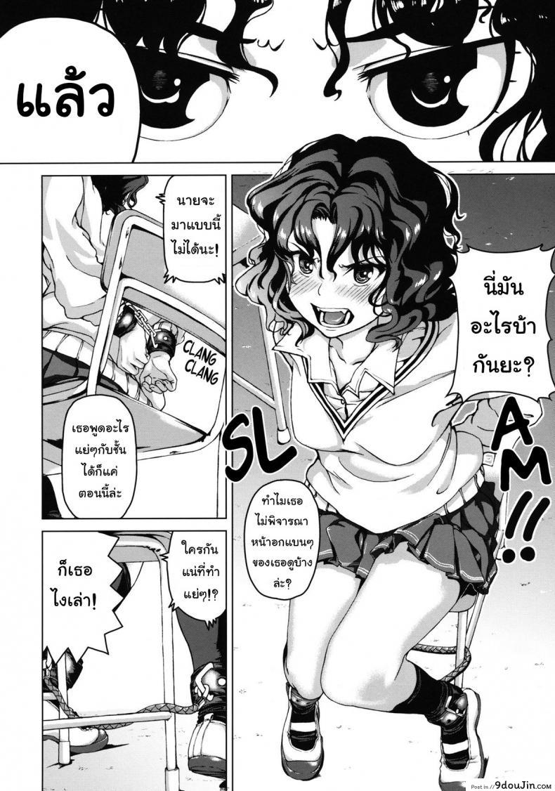 อ่านโดจิน ดุแบบนี้ยิ่งอยากจัด [Kyuukeijo no Higashi (Aduma Ren)] Epilogue 2 -Kaoru Tanamachi – (Amagami SS) ซับไทย หน้าที่ 7