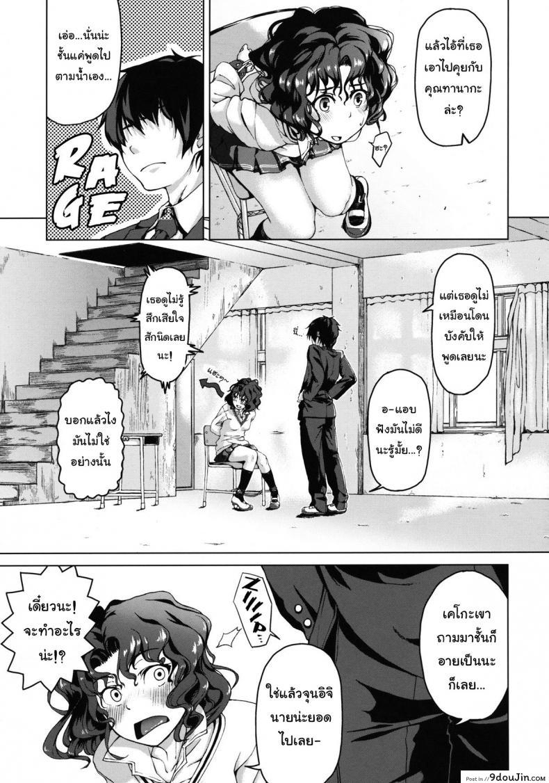 อ่านโดจิน ดุแบบนี้ยิ่งอยากจัด [Kyuukeijo no Higashi (Aduma Ren)] Epilogue 2 -Kaoru Tanamachi – (Amagami SS) ซับไทย หน้าที่ 8