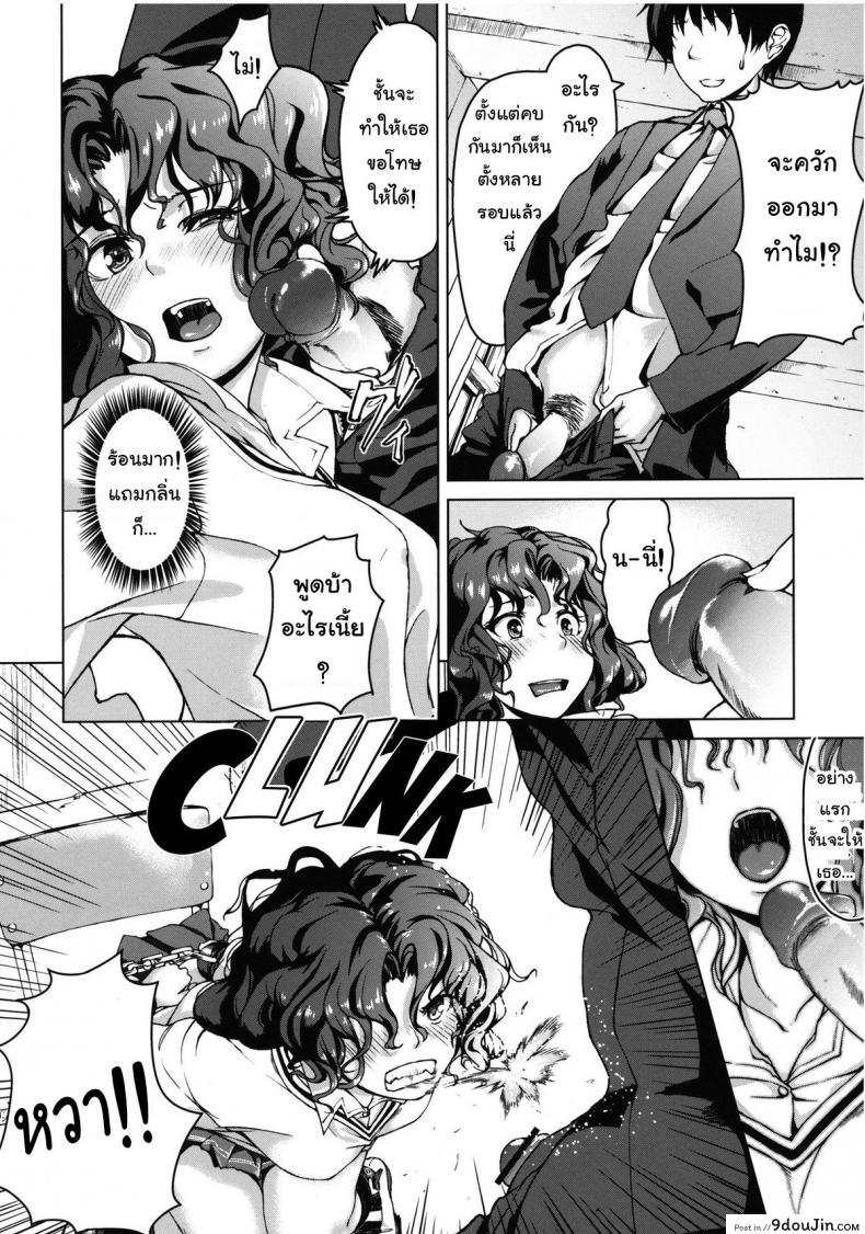 อ่านโดจิน ดุแบบนี้ยิ่งอยากจัด [Kyuukeijo no Higashi (Aduma Ren)] Epilogue 2 -Kaoru Tanamachi – (Amagami SS) ซับไทย หน้าที่ 9