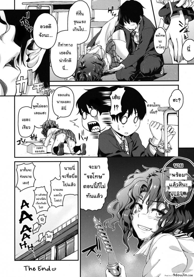 อ่านโดจิน ดุแบบนี้ยิ่งอยากจัด [Kyuukeijo no Higashi (Aduma Ren)] Epilogue 2 -Kaoru Tanamachi – (Amagami SS) ซับไทย หน้าที่ 23