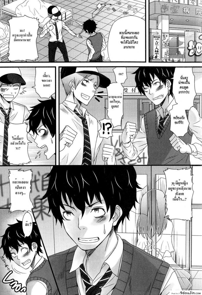 อ่านโดจิน แฟนผมเป็นผี [Palco Nagashima] Koibito wa Yuurei!? | My Lover is a Ghost?! (Nyotaika Dynamites! 5) แปลไทย หน้าที่ 5