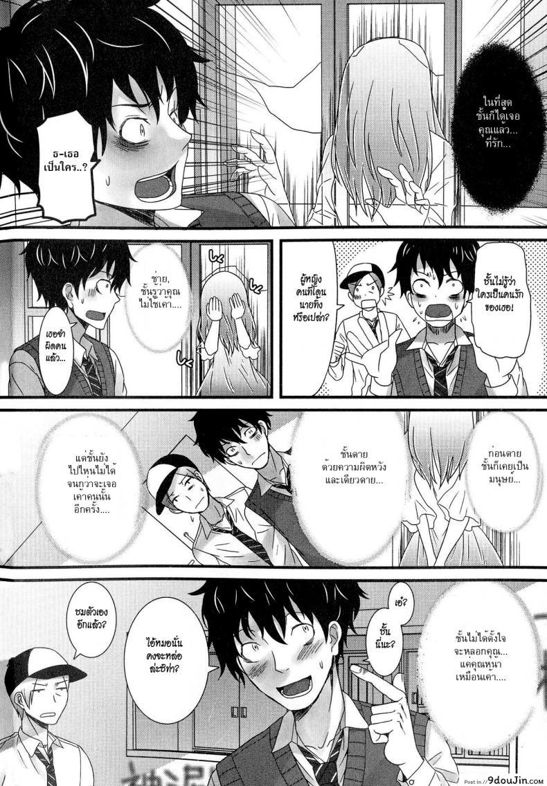 อ่านโดจิน แฟนผมเป็นผี [Palco Nagashima] Koibito wa Yuurei!? | My Lover is a Ghost?! (Nyotaika Dynamites! 5) แปลไทย หน้าที่ 6