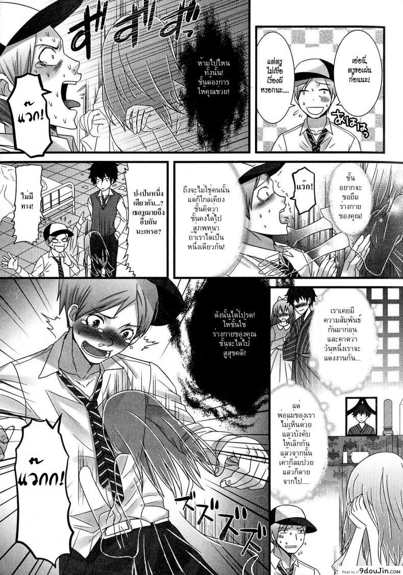 อ่านโดจิน แฟนผมเป็นผี [Palco Nagashima] Koibito wa Yuurei!? | My Lover is a Ghost?! (Nyotaika Dynamites! 5) แปลไทย หน้าที่ 7