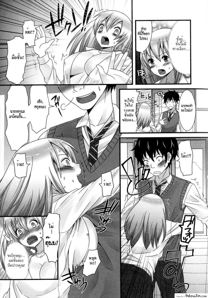 อ่านโดจิน แฟนผมเป็นผี [Palco Nagashima] Koibito wa Yuurei!? | My Lover is a Ghost?! (Nyotaika Dynamites! 5) แปลไทย หน้าที่ 9