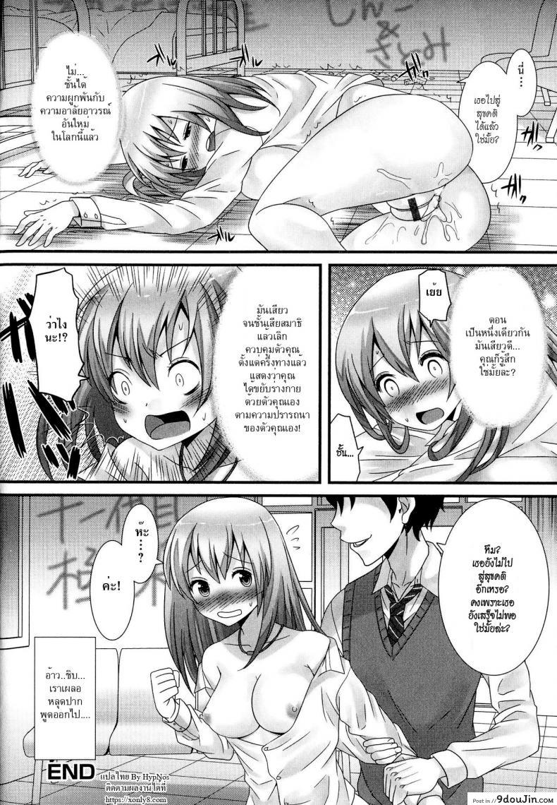 อ่านโดจิน แฟนผมเป็นผี [Palco Nagashima] Koibito wa Yuurei!? | My Lover is a Ghost?! (Nyotaika Dynamites! 5) แปลไทย หน้าที่ 16