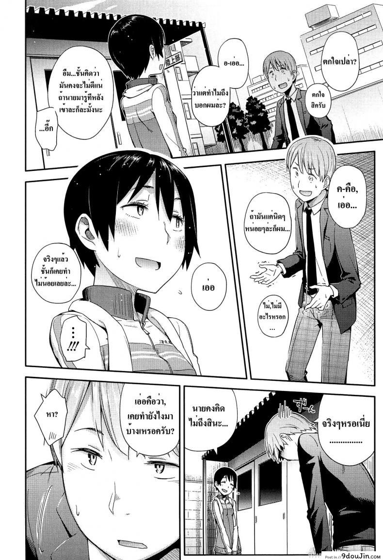 อ่านโดจิน เปิดซิงสาวมอปลาย [Toruneko] Anoko To Iikoto – MKG!! หน้าที่ 2