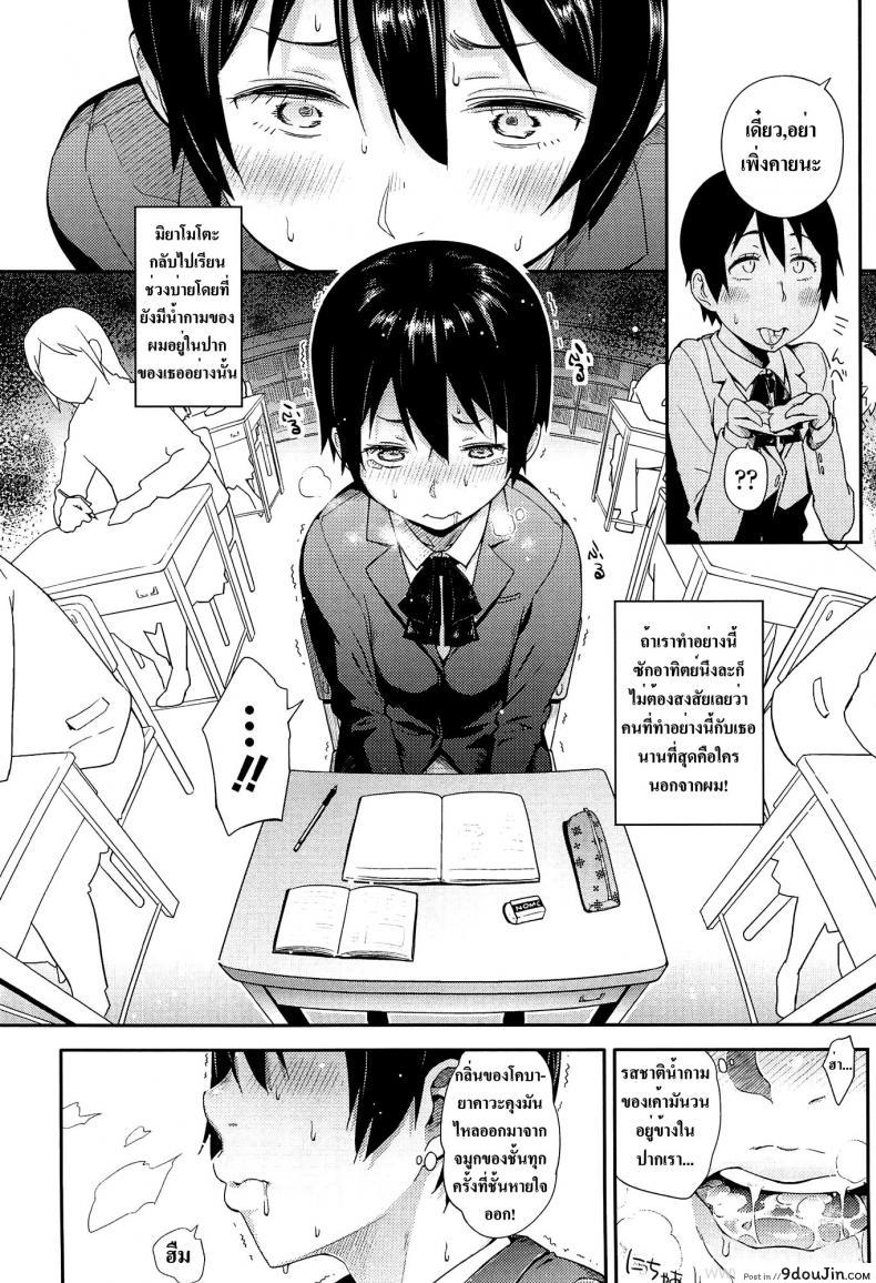 อ่านโดจิน เปิดซิงสาวมอปลาย [Toruneko] Anoko To Iikoto – MKG!! อ่านฟรี หน้าที่ 6