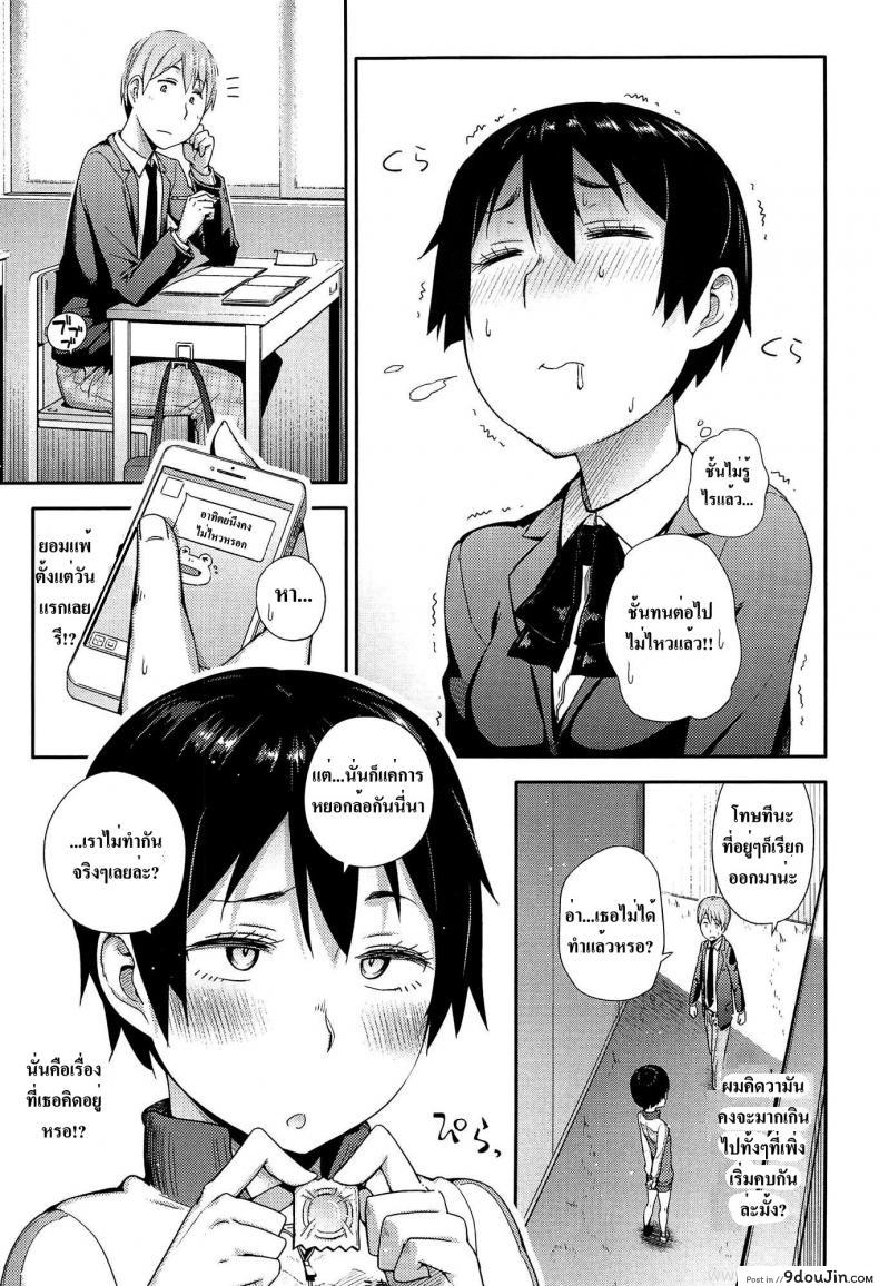 อ่านโดจิน เปิดซิงสาวมอปลาย [Toruneko] Anoko To Iikoto – MKG!! อ่านฟรี หน้าที่ 7