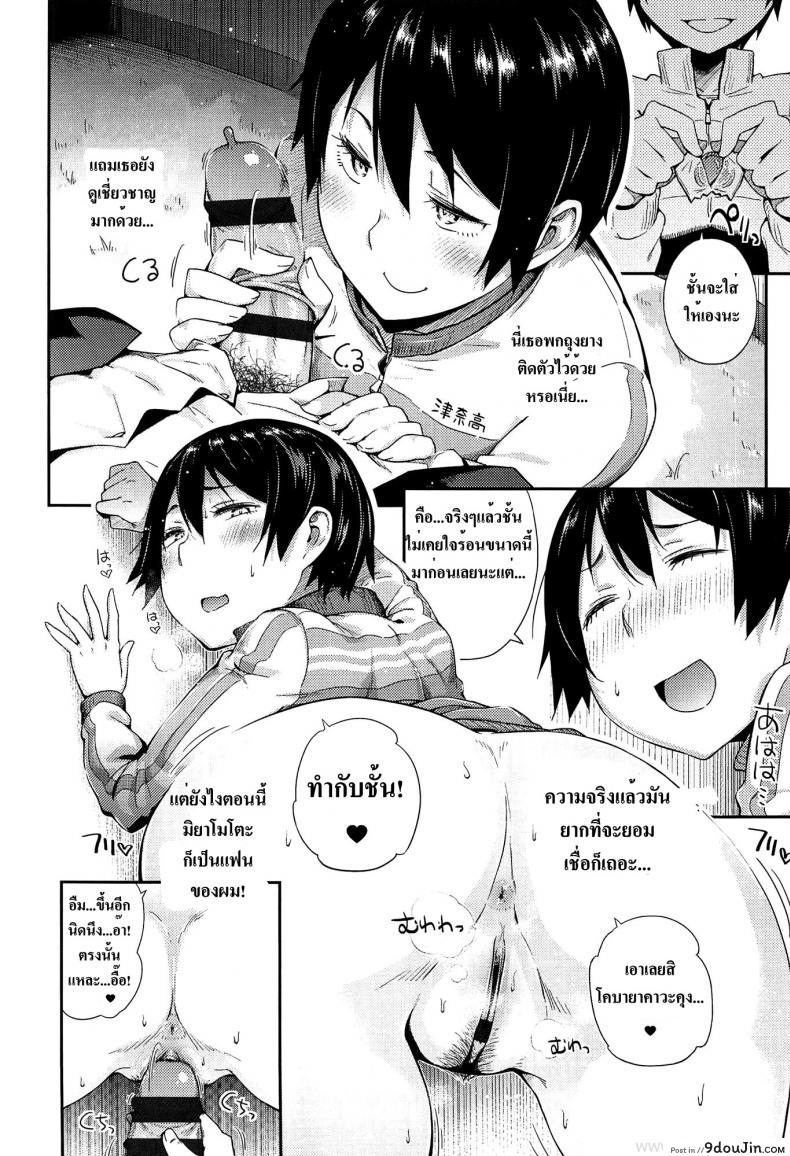 อ่านโดจิน เปิดซิงสาวมอปลาย [Toruneko] Anoko To Iikoto – MKG!! อ่านฟรี หน้าที่ 8
