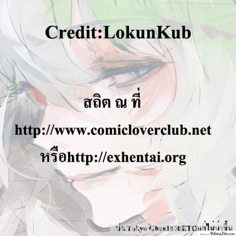 อ่านโดจิน เปิดซิงสาวมอปลาย [Toruneko] Anoko To Iikoto – MKG!! อ่านฟรี หน้าที่ 17