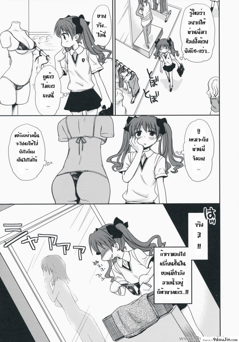 อ่านโดจิน เสียตัวแทนของขวัญ [Takumi Na Muchi] Choudenji Hou No Aishi Kata แปลไทย หน้าที่ 4