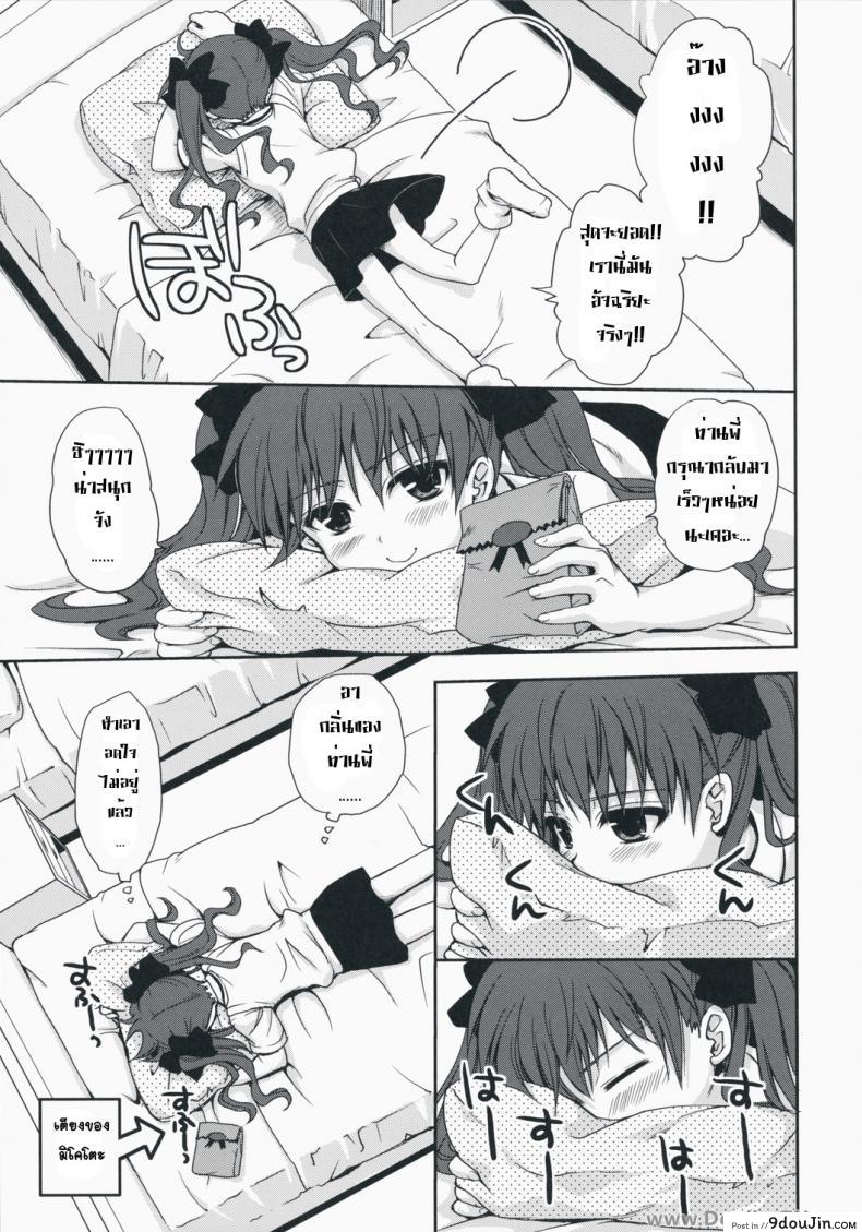 อ่านโดจิน เสียตัวแทนของขวัญ [Takumi Na Muchi] Choudenji Hou No Aishi Kata แปลไทย หน้าที่ 6