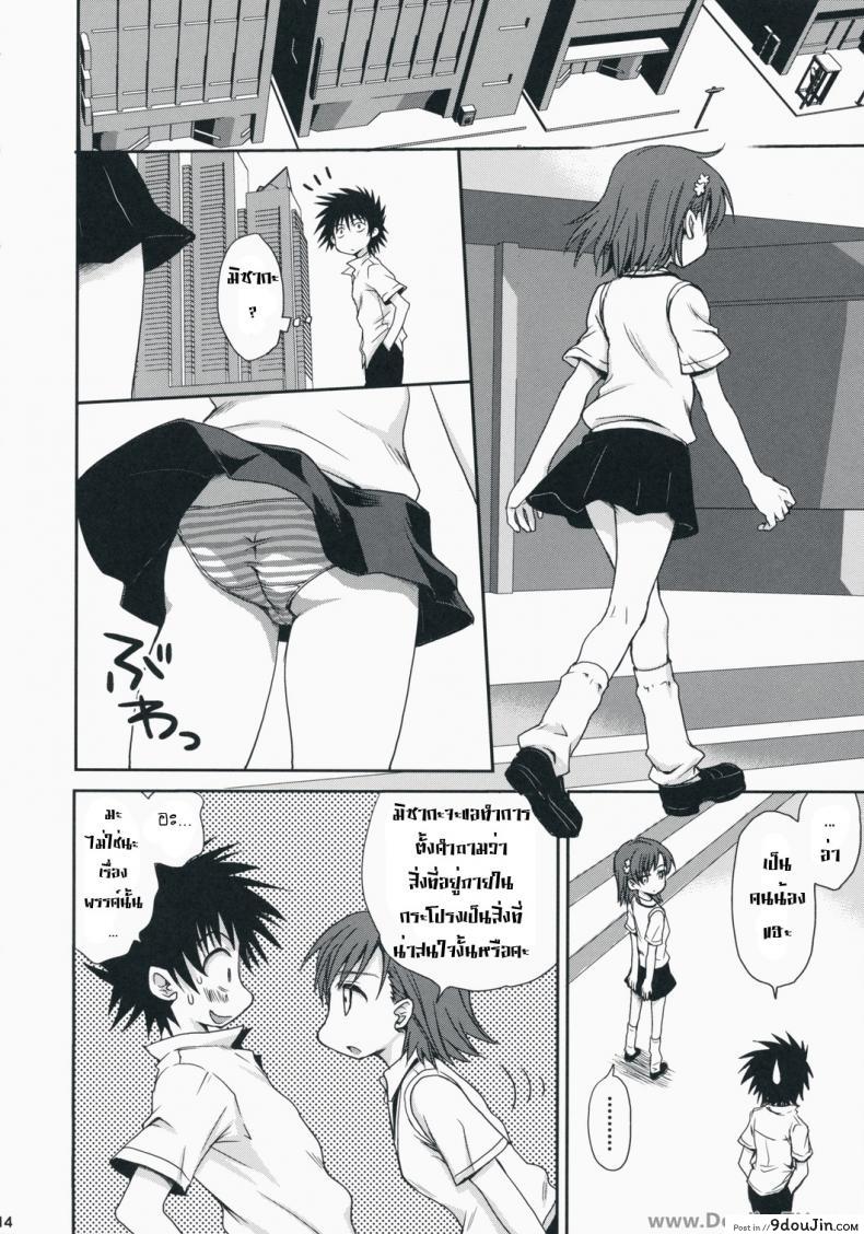 อ่านโดจิน เสียตัวแทนของขวัญ [Takumi Na Muchi] Choudenji Hou No Aishi Kata แปลไทย หน้าที่ 11