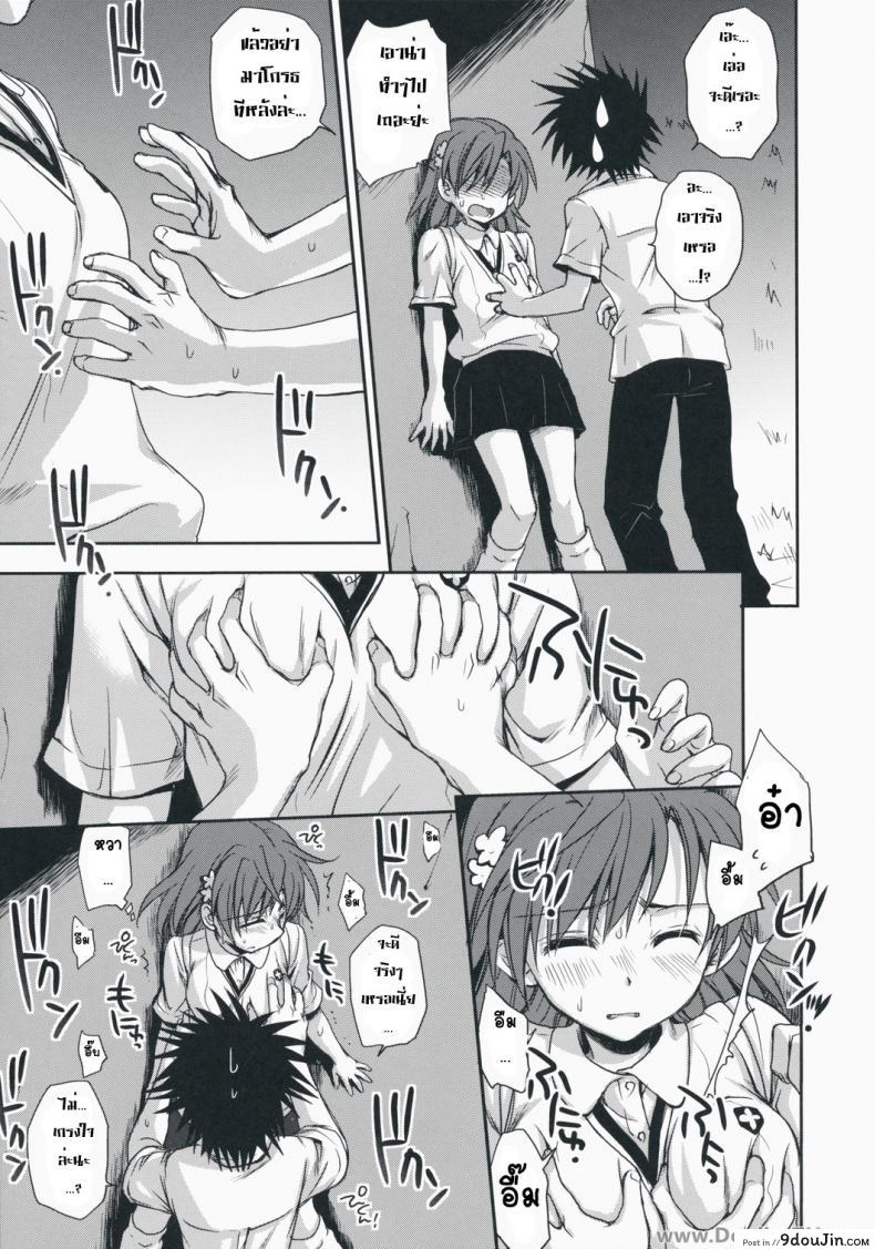 อ่านโดจิน เสียตัวแทนของขวัญ [Takumi Na Muchi] Choudenji Hou No Aishi Kata แปลไทย หน้าที่ 18