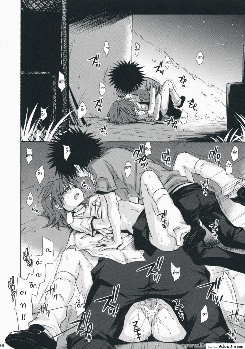 อ่านโดจิน เสียตัวแทนของขวัญ [Takumi Na Muchi] Choudenji Hou No Aishi Kata แปลไทย หน้าที่ 32