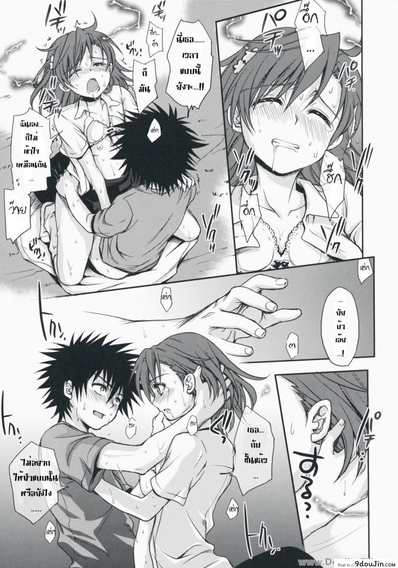อ่านโดจิน เสียตัวแทนของขวัญ [Takumi Na Muchi] Choudenji Hou No Aishi Kata แปลไทย หน้าที่ 37