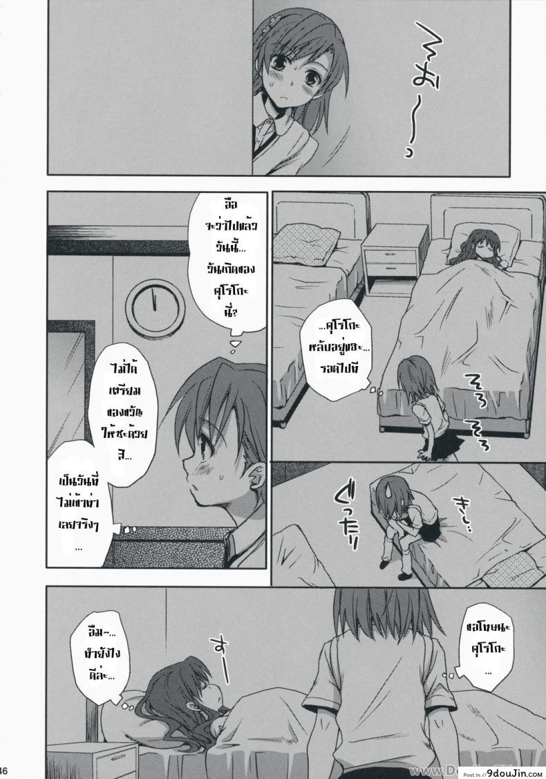 อ่านโดจิน เสียตัวแทนของขวัญ [Takumi Na Muchi] Choudenji Hou No Aishi Kata แปลไทย หน้าที่ 42