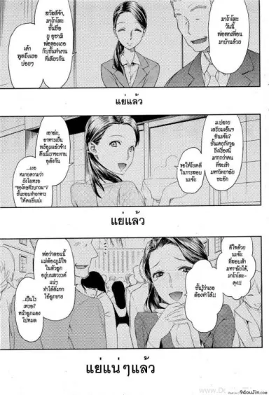 คนรักของพ่อ [Wamusato Haru] Chichi no Koibito | Dad’s Lover (COMIC HOTMiLK 2010-12) อ่านฟรี