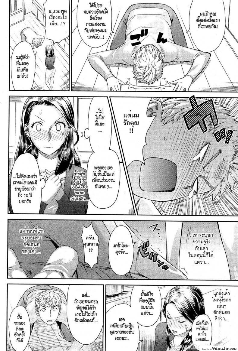 อ่านโดจิน คนรักของพ่อ [Wamusato Haru] Chichi no Koibito | Dad’s Lover (COMIC HOTMiLK 2010-12) หน้าที่ 4