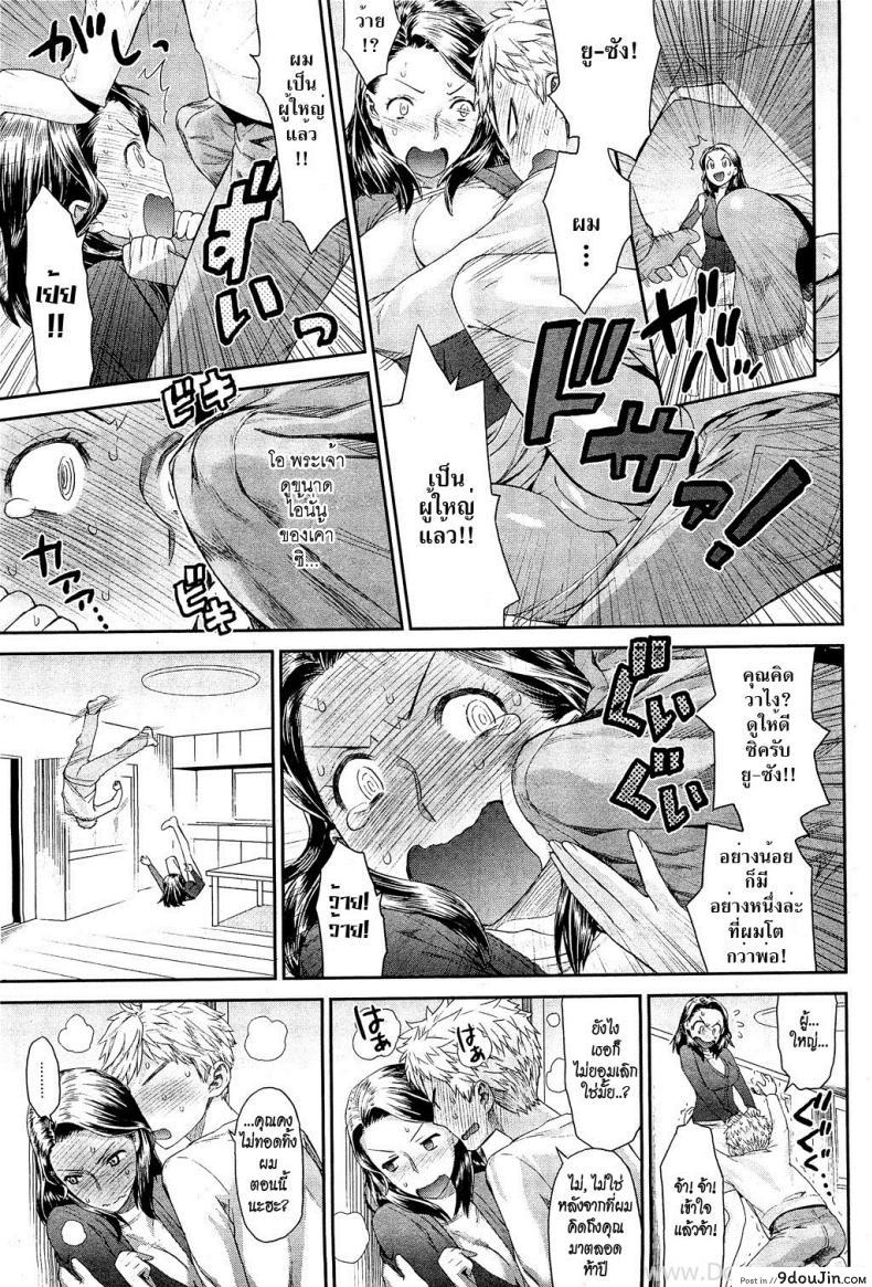 อ่านโดจิน คนรักของพ่อ [Wamusato Haru] Chichi no Koibito | Dad’s Lover (COMIC HOTMiLK 2010-12) อ่านฟรี หน้าที่ 5