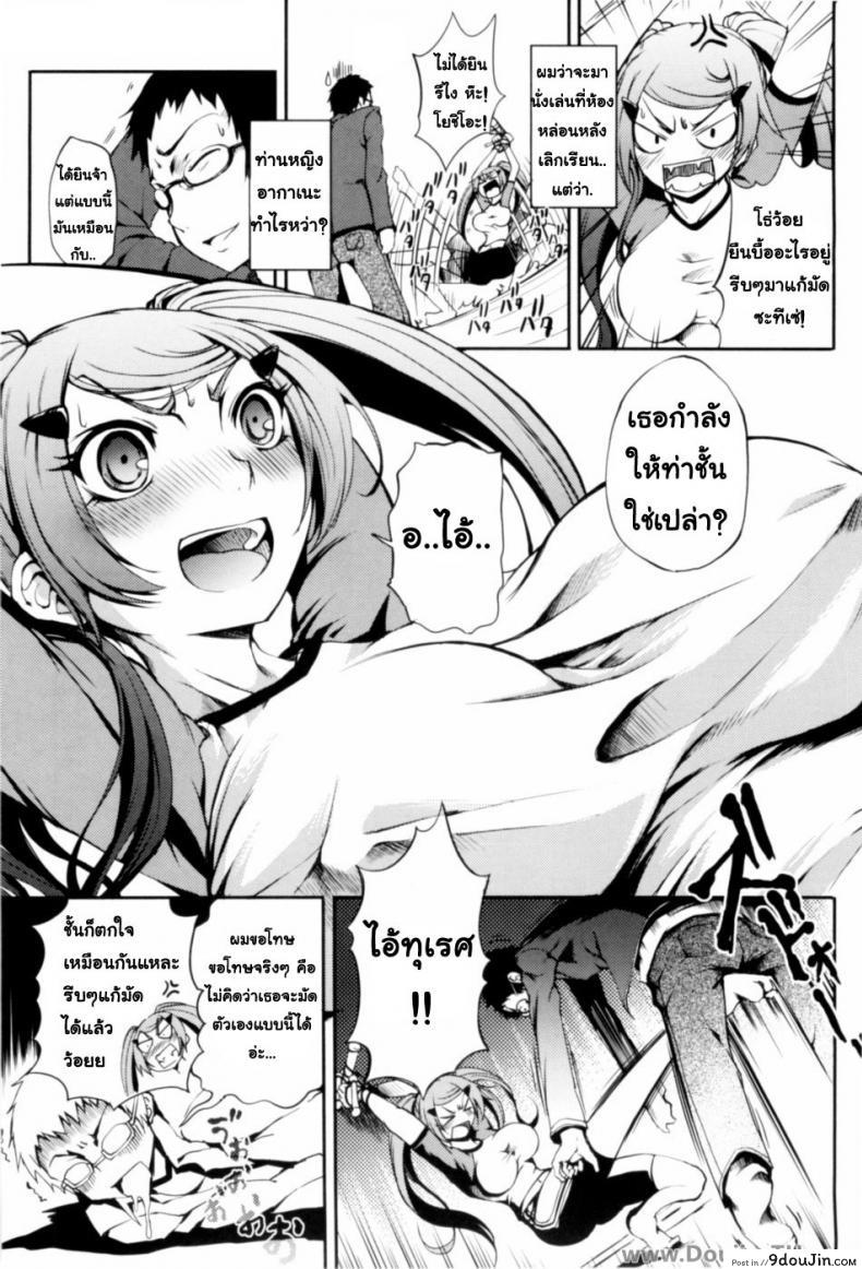 อ่านโดจิน เชือกกระโดดหรรษาของสาวน้อย [Maybe] Criss-Cross Jump Maiden หน้าที่ 3