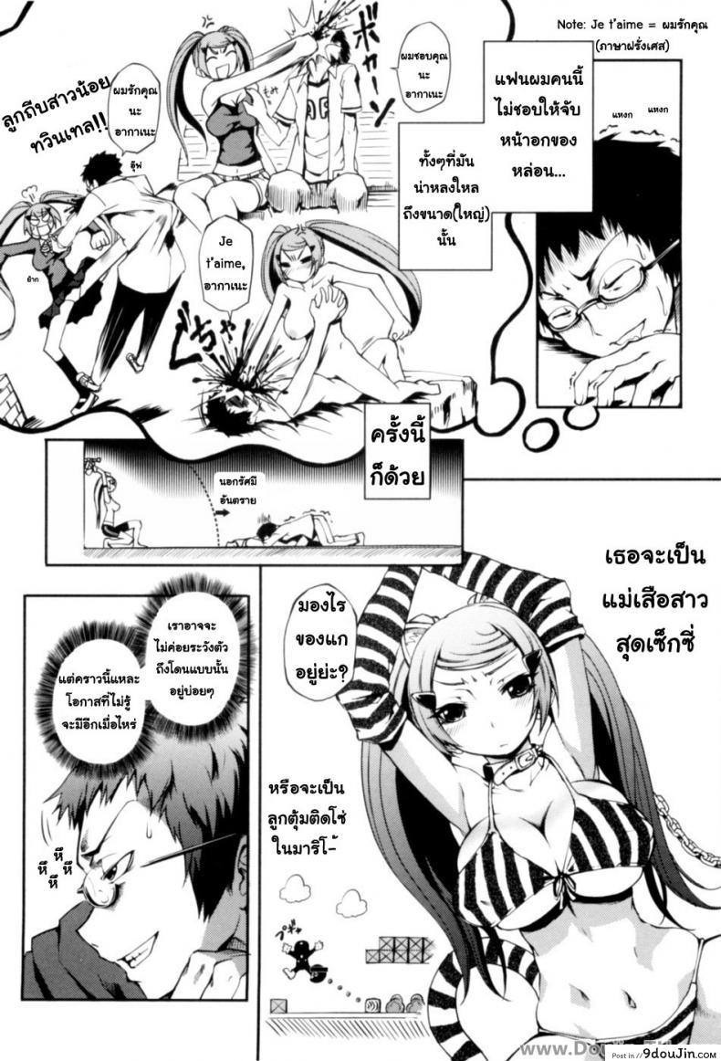 อ่านโดจิน เชือกกระโดดหรรษาของสาวน้อย [Maybe] Criss-Cross Jump Maiden หน้าที่ 4