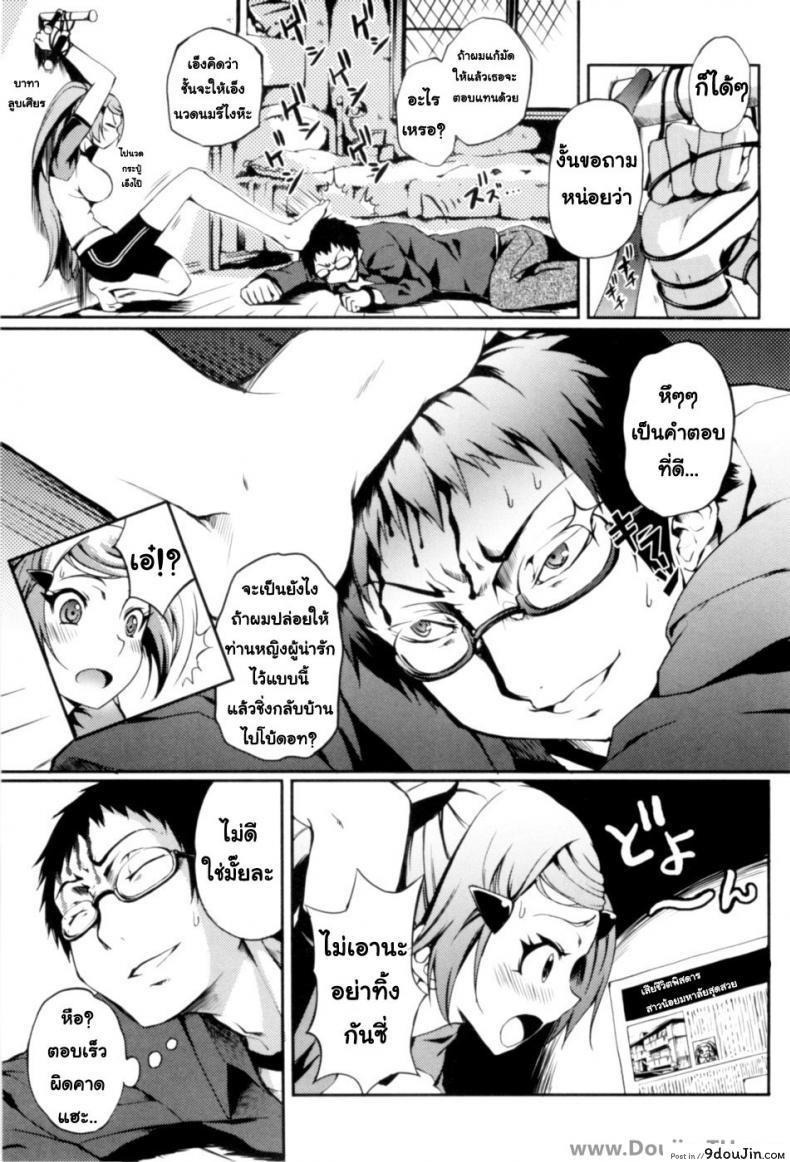 อ่านโดจิน เชือกกระโดดหรรษาของสาวน้อย [Maybe] Criss-Cross Jump Maiden หน้าที่ 5