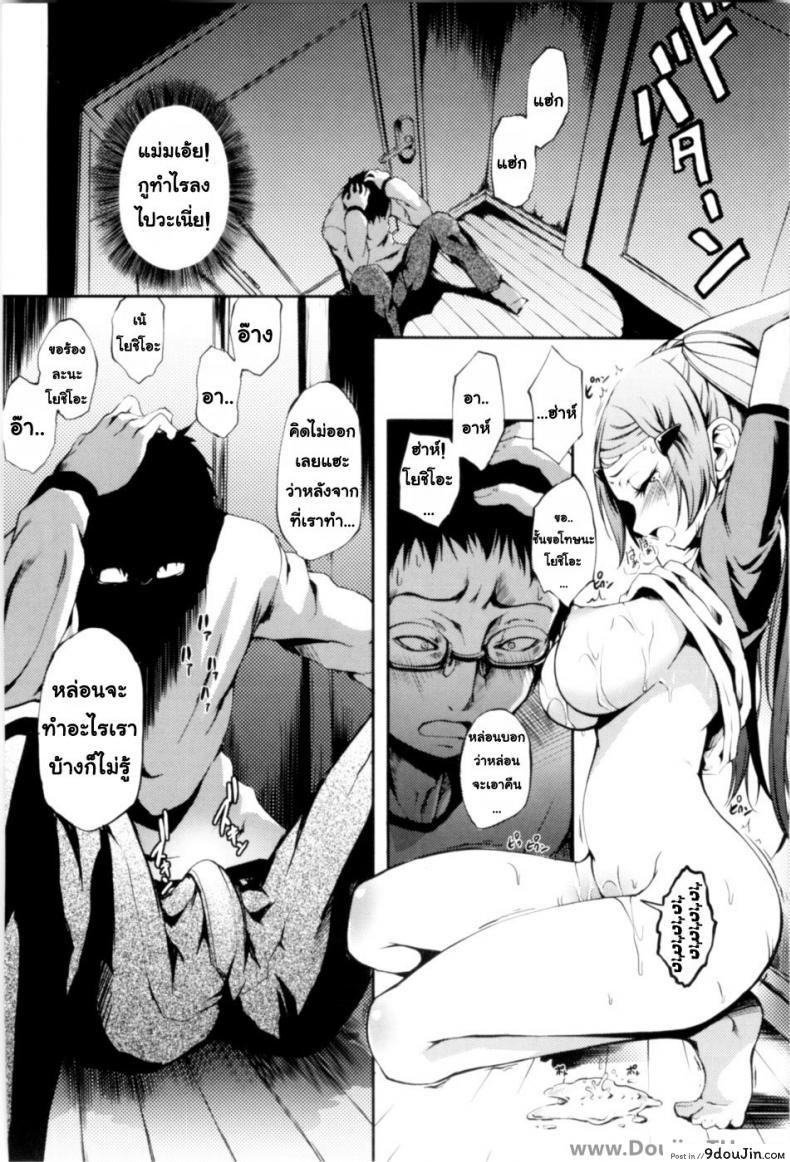 อ่านโดจิน Criss-Cross Jump Maiden [Maybe] เชือกกระโดดหรรษาของสาวน้อย แปลไทย หน้าที่ 11
