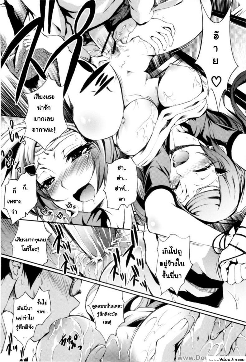 อ่านโดจิน Criss-Cross Jump Maiden [Maybe] เชือกกระโดดหรรษาของสาวน้อย แปลไทย หน้าที่ 14