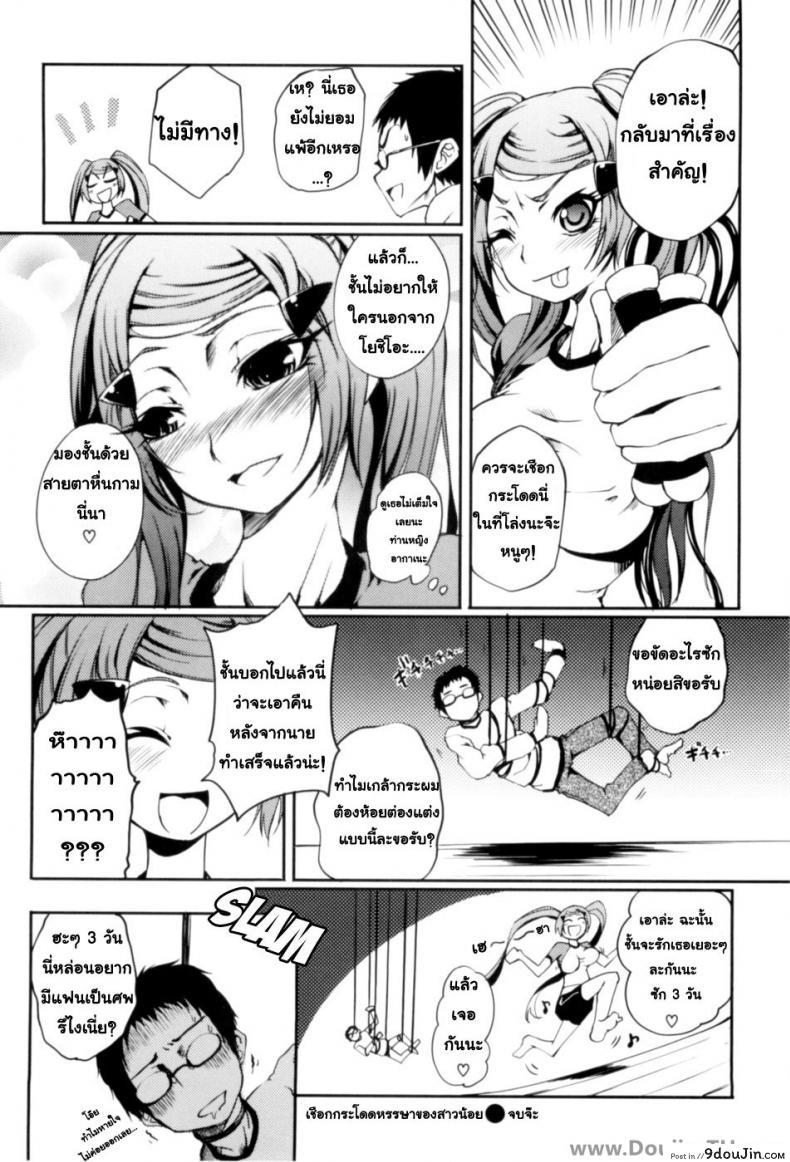 อ่านโดจิน Criss-Cross Jump Maiden [Maybe] เชือกกระโดดหรรษาของสาวน้อย แปลไทย หน้าที่ 18