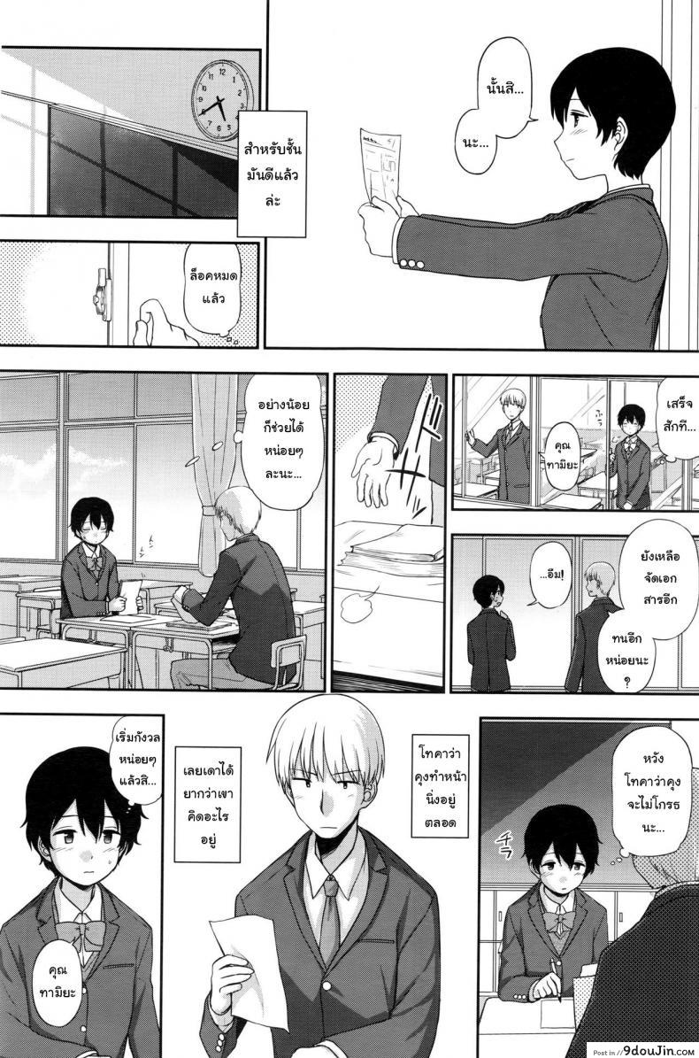 อ่านโดจิน คนพิเศษสำหรับเขา [Kumano Tooru] Tokubetsu Na Watashi | My Special Self แปลไทย หน้าที่ 3