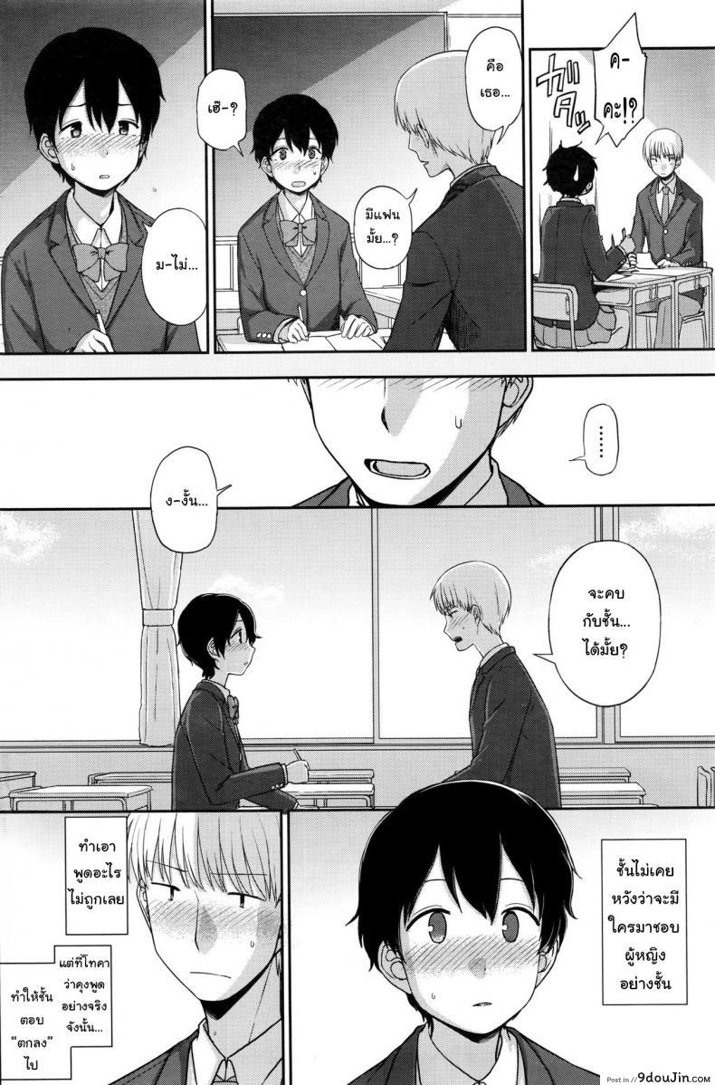 อ่านโดจิน คนพิเศษสำหรับเขา [Kumano Tooru] Tokubetsu Na Watashi | My Special Self แปลไทย หน้าที่ 4