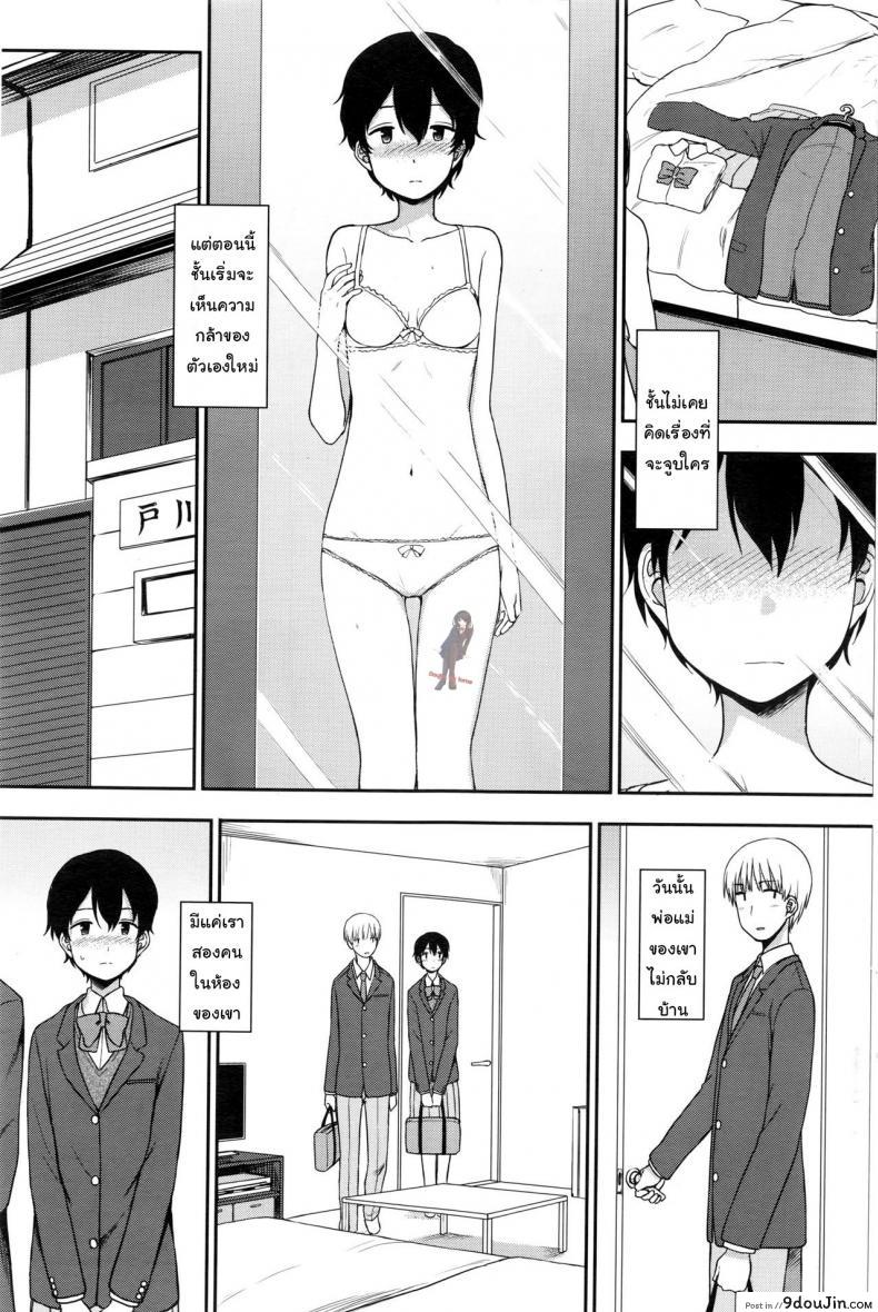 อ่านโดจิน คนพิเศษสำหรับเขา [Kumano Tooru] Tokubetsu Na Watashi | My Special Self แปลไทย หน้าที่ 7