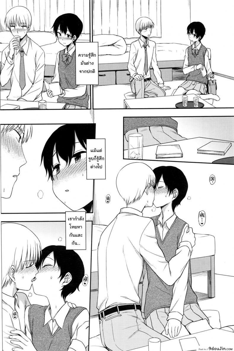 อ่านโดจิน คนพิเศษสำหรับเขา [Kumano Tooru] Tokubetsu Na Watashi | My Special Self แปลไทย หน้าที่ 8