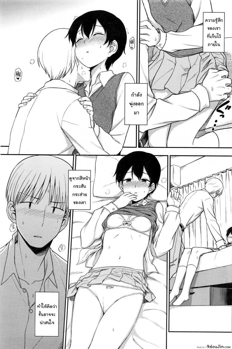 อ่านโดจิน คนพิเศษสำหรับเขา [Kumano Tooru] Tokubetsu Na Watashi | My Special Self แปลไทย หน้าที่ 9