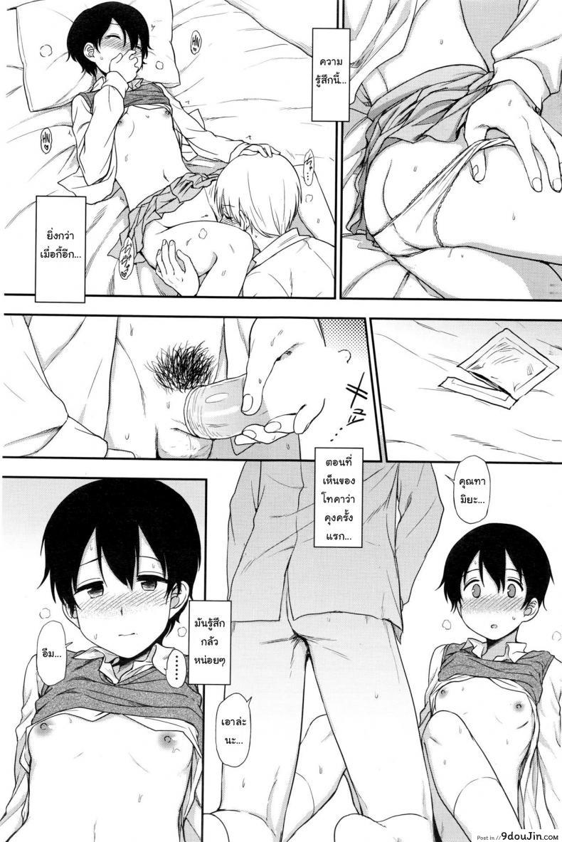 อ่านโดจิน คนพิเศษสำหรับเขา [Kumano Tooru] Tokubetsu Na Watashi | My Special Self แปลไทย หน้าที่ 11