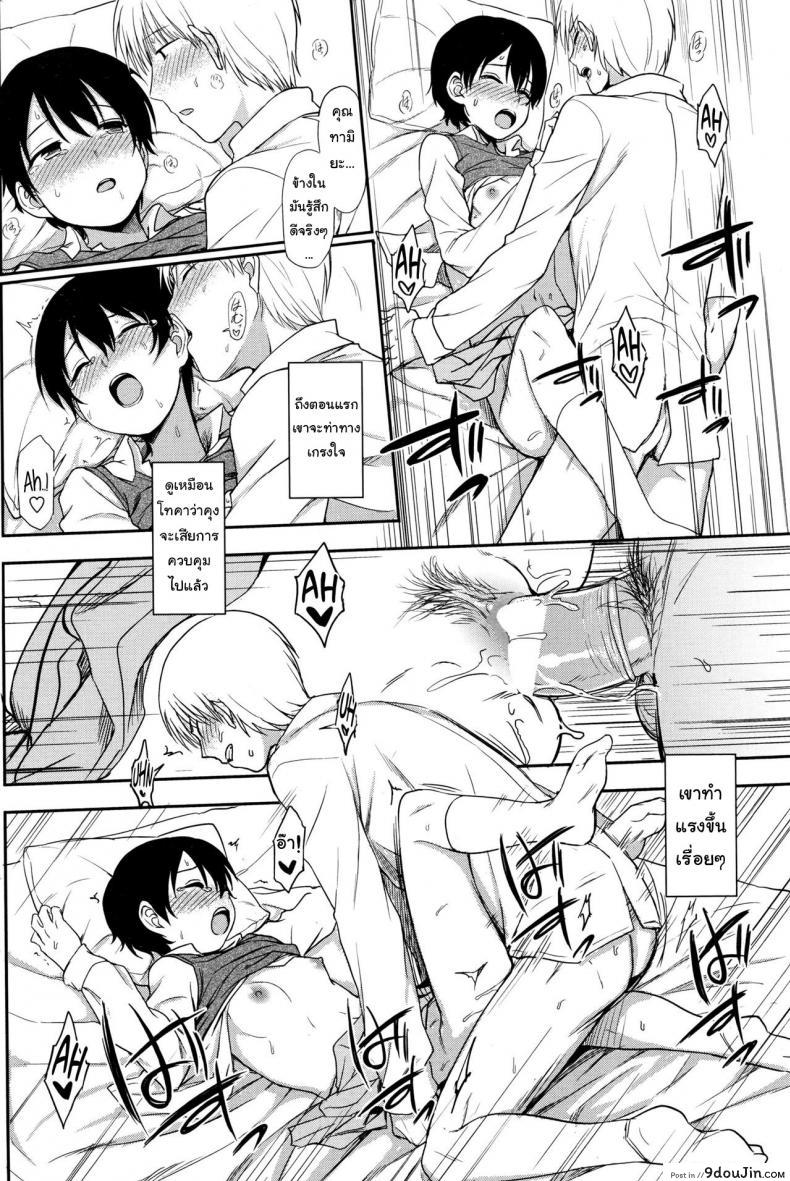 อ่านโดจิน คนพิเศษสำหรับเขา [Kumano Tooru] Tokubetsu Na Watashi | My Special Self แปลไทย หน้าที่ 14