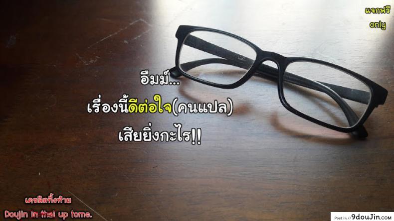 อ่านโดจิน คนพิเศษสำหรับเขา [Kumano Tooru] Tokubetsu Na Watashi | My Special Self แปลไทย หน้าที่ 19