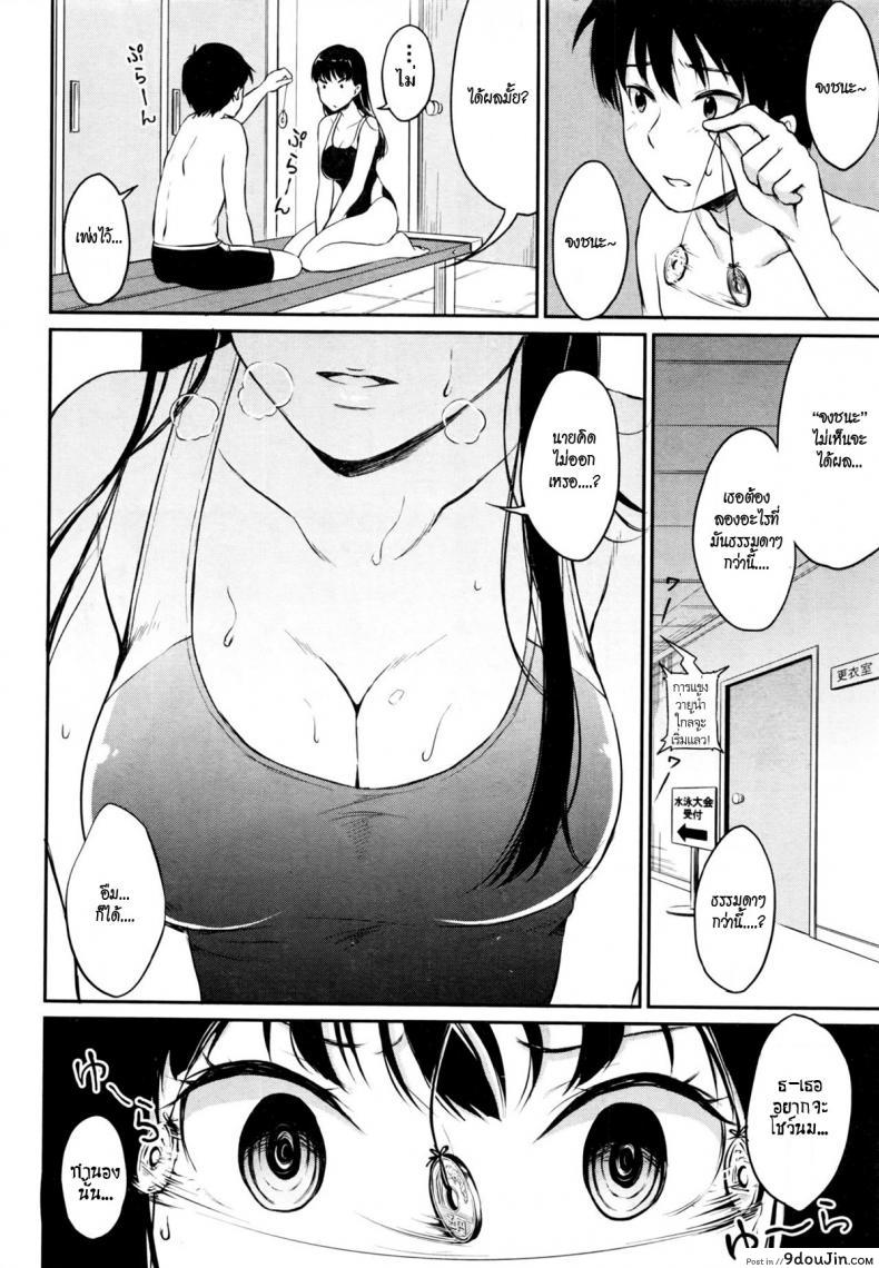 อ่านโดจิน ใช่สะกดจิตหรือเปล่า? [Meganei] Saiminjutsu ni Kakerarete (COMIC Shingeki 2016-08) หน้าที่ 4