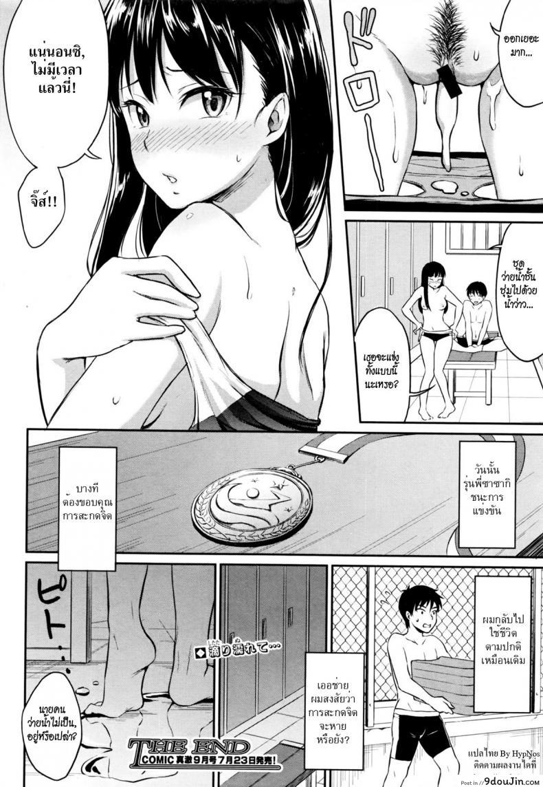 อ่านโดจิน ใช่สะกดจิตหรือเปล่า? [Meganei] Saiminjutsu ni Kakerarete (COMIC Shingeki 2016-08) แปลไทย หน้าที่ 22
