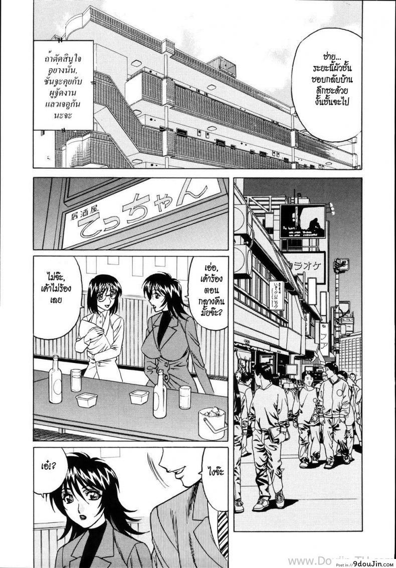 อ่านโดจิน งานรวมรุ่น [Yamamoto Yoshifumi] Jukuniku Kanin Ch.4 – Young Wife Nakadashi Class Reunion อ่านฟรี หน้าที่ 3