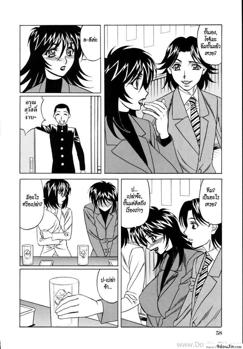 อ่านโดจิน งานรวมรุ่น [Yamamoto Yoshifumi] Jukuniku Kanin Ch.4 – Young Wife Nakadashi Class Reunion อ่านฟรี หน้าที่ 4