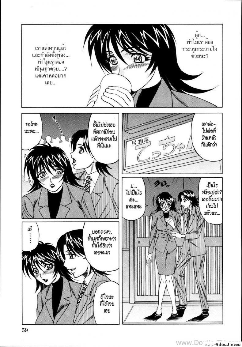 อ่านโดจิน งานรวมรุ่น [Yamamoto Yoshifumi] Jukuniku Kanin Ch.4 – Young Wife Nakadashi Class Reunion อ่านฟรี หน้าที่ 5