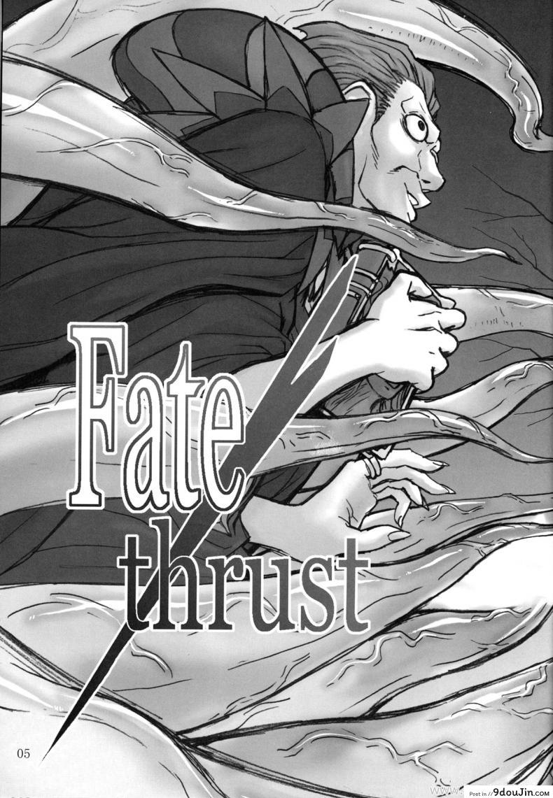 อ่านโดจิน ปากบอกไม่ ใจบอกเอาอีก (C81) [High Thrust (Inomaru)] Fate/thrust (Fate/Zero) หน้าที่ 4