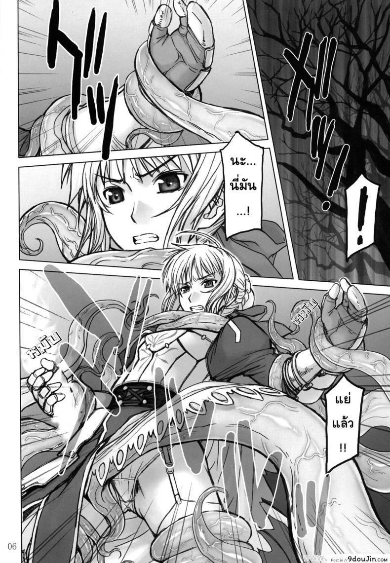 อ่านโดจิน ปากบอกไม่ ใจบอกเอาอีก (C81) [High Thrust (Inomaru)] Fate/thrust (Fate/Zero) หน้าที่ 6